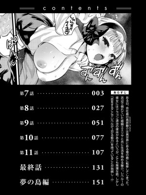 [亀吉いちこ]レベル1の姫騎士さんとゆるふわ無人島ライフ 1-12完结+番外(異世快楽天)[無修正]_009