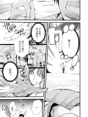 [亀吉いちこ]レベル1の姫騎士さんとゆるふわ無人島ライフ 1-12完结+番外(異世快楽天)[無修正]_014