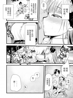 [亀吉いちこ]レベル1の姫騎士さんとゆるふわ無人島ライフ 1-12完结+番外(異世快楽天)[無修正]_019