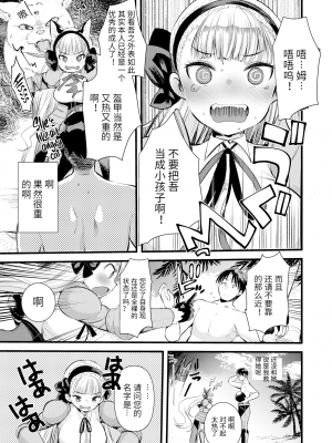 [亀吉いちこ]レベル1の姫騎士さんとゆるふわ無人島ライフ 1-12完结+番外(異世快楽天)[無修正]_026