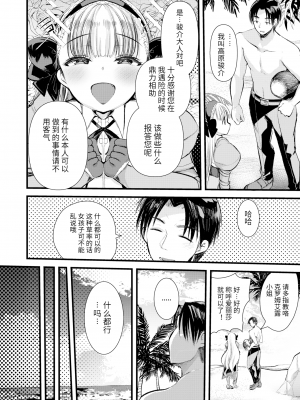 [亀吉いちこ]レベル1の姫騎士さんとゆるふわ無人島ライフ 1-12完结+番外(異世快楽天)[無修正]_027