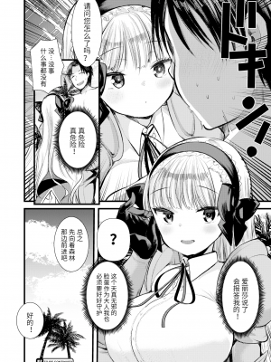 [亀吉いちこ]レベル1の姫騎士さんとゆるふわ無人島ライフ 1-12完结+番外(異世快楽天)[無修正]_039