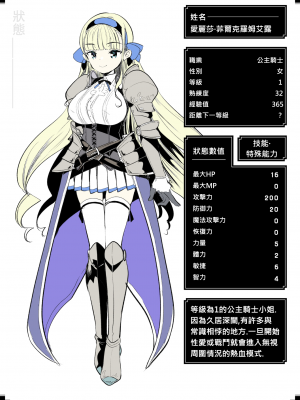 [亀吉いちこ]レベル1の姫騎士さんとゆるふわ無人島ライフ 1-12完结+番外(異世快楽天)[無修正]_040