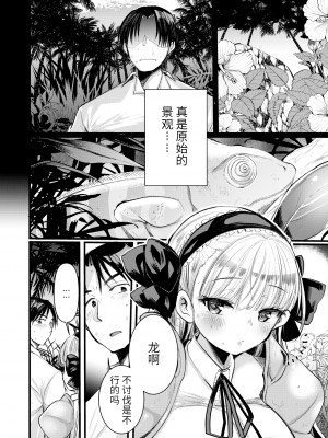 [亀吉いちこ]レベル1の姫騎士さんとゆるふわ無人島ライフ 1-12完结+番外(異世快楽天)[無修正]_043