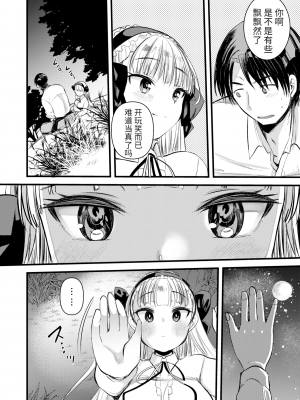 [亀吉いちこ]レベル1の姫騎士さんとゆるふわ無人島ライフ 1-12完结+番外(異世快楽天)[無修正]_053