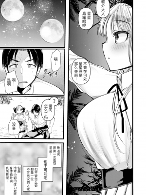 [亀吉いちこ]レベル1の姫騎士さんとゆるふわ無人島ライフ 1-12完结+番外(異世快楽天)[無修正]_054