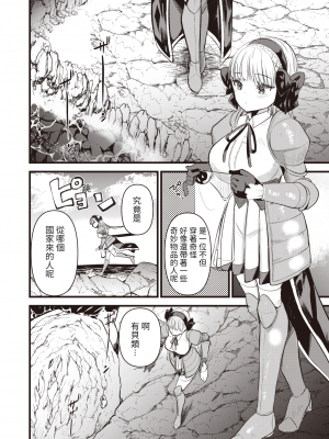 [亀吉いちこ]レベル1の姫騎士さんとゆるふわ無人島ライフ 1-12完结+番外(異世快楽天)[無修正]_069