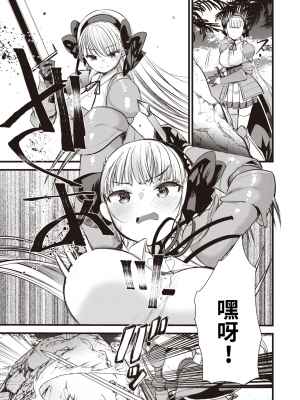 [亀吉いちこ]レベル1の姫騎士さんとゆるふわ無人島ライフ 1-12完结+番外(異世快楽天)[無修正]_070