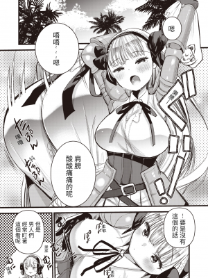 [亀吉いちこ]レベル1の姫騎士さんとゆるふわ無人島ライフ 1-12完结+番外(異世快楽天)[無修正]_072