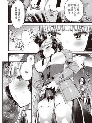 [亀吉いちこ]レベル1の姫騎士さんとゆるふわ無人島ライフ 1-12完结+番外(異世快楽天)[無修正]_073