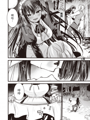 [亀吉いちこ]レベル1の姫騎士さんとゆるふわ無人島ライフ 1-12完结+番外(異世快楽天)[無修正]_079