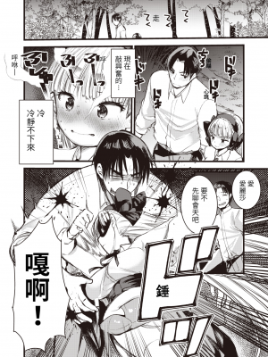 [亀吉いちこ]レベル1の姫騎士さんとゆるふわ無人島ライフ 1-12完结+番外(異世快楽天)[無修正]_098