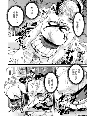 [亀吉いちこ]レベル1の姫騎士さんとゆるふわ無人島ライフ 1-12完结+番外(異世快楽天)[無修正]_106