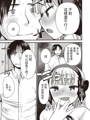 [亀吉いちこ]レベル1の姫騎士さんとゆるふわ無人島ライフ 1-12完结+番外(異世快楽天)[無修正]_111