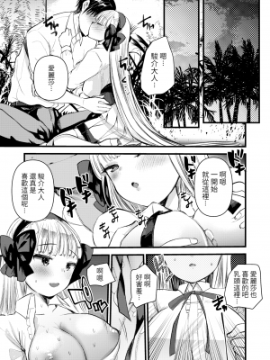 [亀吉いちこ]レベル1の姫騎士さんとゆるふわ無人島ライフ 1-12完结+番外(異世快楽天)[無修正]_125