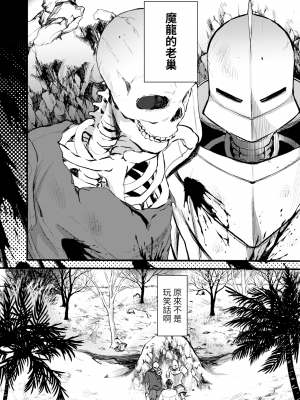 [亀吉いちこ]レベル1の姫騎士さんとゆるふわ無人島ライフ 1-12完结+番外(異世快楽天)[無修正]_142