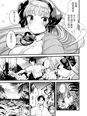 [亀吉いちこ]レベル1の姫騎士さんとゆるふわ無人島ライフ 1-12完结+番外(異世快楽天)[無修正]_147