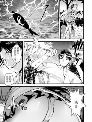 [亀吉いちこ]レベル1の姫騎士さんとゆるふわ無人島ライフ 1-12完结+番外(異世快楽天)[無修正]_149