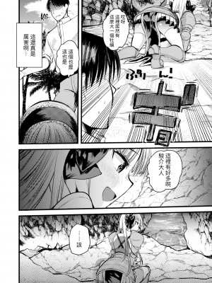 [亀吉いちこ]レベル1の姫騎士さんとゆるふわ無人島ライフ 1-12完结+番外(異世快楽天)[無修正]_150