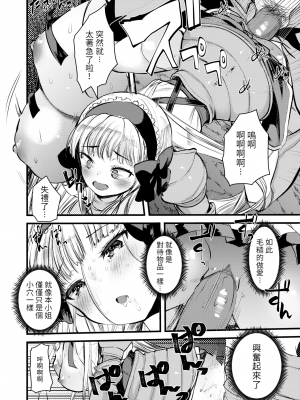 [亀吉いちこ]レベル1の姫騎士さんとゆるふわ無人島ライフ 1-12完结+番外(異世快楽天)[無修正]_152