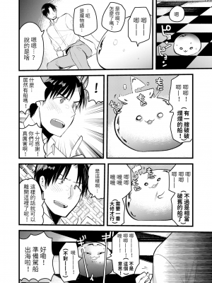 [亀吉いちこ]レベル1の姫騎士さんとゆるふわ無人島ライフ 1-12完结+番外(異世快楽天)[無修正]_184