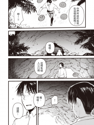 [亀吉いちこ]レベル1の姫騎士さんとゆるふわ無人島ライフ 1-12完结+番外(異世快楽天)[無修正]_186