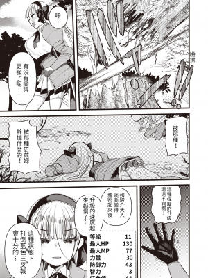 [亀吉いちこ]レベル1の姫騎士さんとゆるふわ無人島ライフ 1-12完结+番外(異世快楽天)[無修正]_189