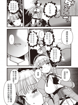 [亀吉いちこ]レベル1の姫騎士さんとゆるふわ無人島ライフ 1-12完结+番外(異世快楽天)[無修正]_190