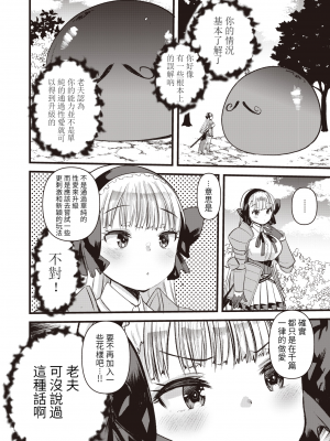 [亀吉いちこ]レベル1の姫騎士さんとゆるふわ無人島ライフ 1-12完结+番外(異世快楽天)[無修正]_192