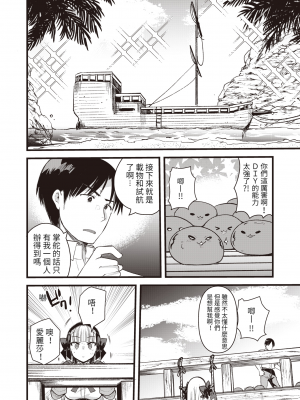 [亀吉いちこ]レベル1の姫騎士さんとゆるふわ無人島ライフ 1-12完结+番外(異世快楽天)[無修正]_194