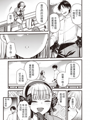 [亀吉いちこ]レベル1の姫騎士さんとゆるふわ無人島ライフ 1-12完结+番外(異世快楽天)[無修正]_195