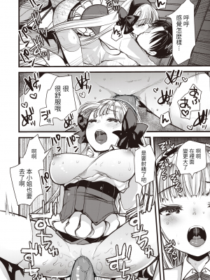 [亀吉いちこ]レベル1の姫騎士さんとゆるふわ無人島ライフ 1-12完结+番外(異世快楽天)[無修正]_214