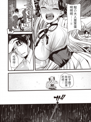 [亀吉いちこ]レベル1の姫騎士さんとゆるふわ無人島ライフ 1-12完结+番外(異世快楽天)[無修正]_218