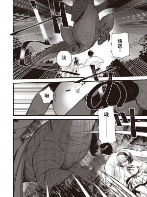 [亀吉いちこ]レベル1の姫騎士さんとゆるふわ無人島ライフ 1-12完结+番外(異世快楽天)[無修正]_226