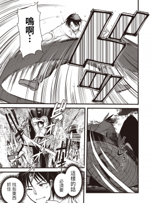 [亀吉いちこ]レベル1の姫騎士さんとゆるふわ無人島ライフ 1-12完结+番外(異世快楽天)[無修正]_231