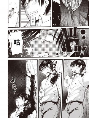 [亀吉いちこ]レベル1の姫騎士さんとゆるふわ無人島ライフ 1-12完结+番外(異世快楽天)[無修正]_232