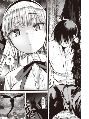 [亀吉いちこ]レベル1の姫騎士さんとゆるふわ無人島ライフ 1-12完结+番外(異世快楽天)[無修正]_233