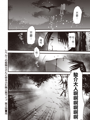 [亀吉いちこ]レベル1の姫騎士さんとゆるふわ無人島ライフ 1-12完结+番外(異世快楽天)[無修正]_234