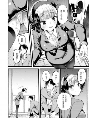 [亀吉いちこ]レベル1の姫騎士さんとゆるふわ無人島ライフ 1-12完结+番外(異世快楽天)[無修正]_242