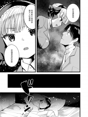 [亀吉いちこ]レベル1の姫騎士さんとゆるふわ無人島ライフ 1-12完结+番外(異世快楽天)[無修正]_243