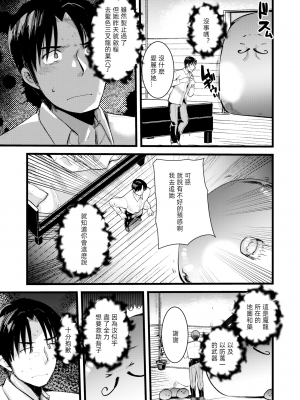 [亀吉いちこ]レベル1の姫騎士さんとゆるふわ無人島ライフ 1-12完结+番外(異世快楽天)[無修正]_245