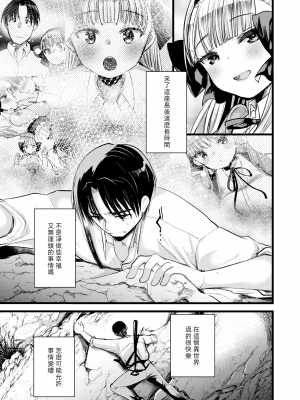 [亀吉いちこ]レベル1の姫騎士さんとゆるふわ無人島ライフ 1-12完结+番外(異世快楽天)[無修正]_247