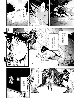 [亀吉いちこ]レベル1の姫騎士さんとゆるふわ無人島ライフ 1-12完结+番外(異世快楽天)[無修正]_248