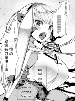 [亀吉いちこ]レベル1の姫騎士さんとゆるふわ無人島ライフ 1-12完结+番外(異世快楽天)[無修正]_251