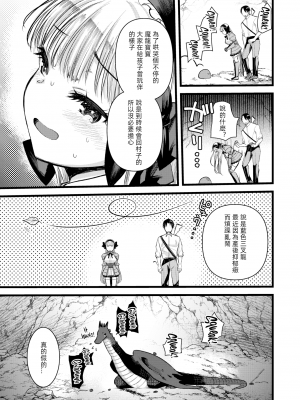 [亀吉いちこ]レベル1の姫騎士さんとゆるふわ無人島ライフ 1-12完结+番外(異世快楽天)[無修正]_261