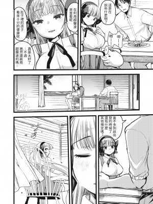 [亀吉いちこ]レベル1の姫騎士さんとゆるふわ無人島ライフ 1-12完结+番外(異世快楽天)[無修正]_266