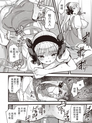 [亀吉いちこ]レベル1の姫騎士さんとゆるふわ無人島ライフ 1-12完结+番外(異世快楽天)[無修正]_278