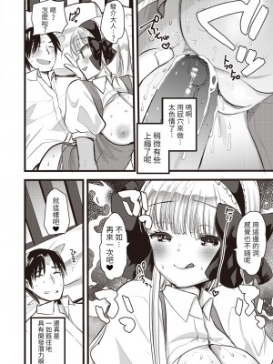 [亀吉いちこ]レベル1の姫騎士さんとゆるふわ無人島ライフ 1-12完结+番外(異世快楽天)[無修正]_280