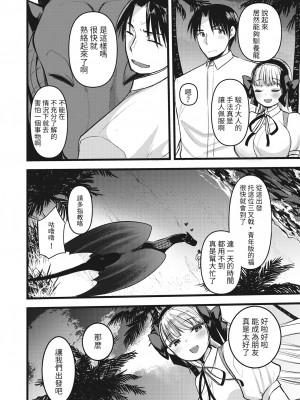 [亀吉いちこ]レベル1の姫騎士さんとゆるふわ無人島ライフ 1-12完结+番外(異世快楽天)[無修正]_282