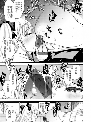 [亀吉いちこ]レベル1の姫騎士さんとゆるふわ無人島ライフ 1-12完结+番外(異世快楽天)[無修正]_311